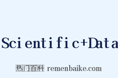 Scientific Data是什么意思的图片